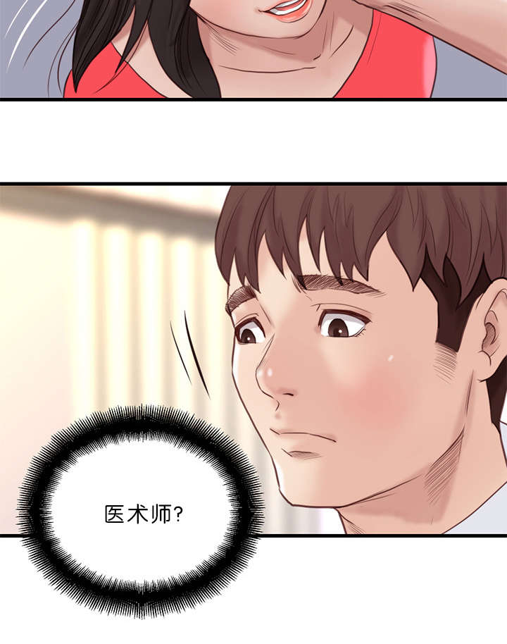 《天慧香》漫画最新章节第26章医术师免费下拉式在线观看章节第【1】张图片