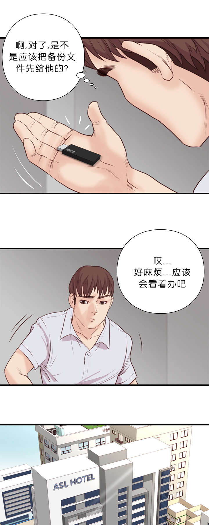 《天慧香》漫画最新章节第26章医术师免费下拉式在线观看章节第【6】张图片