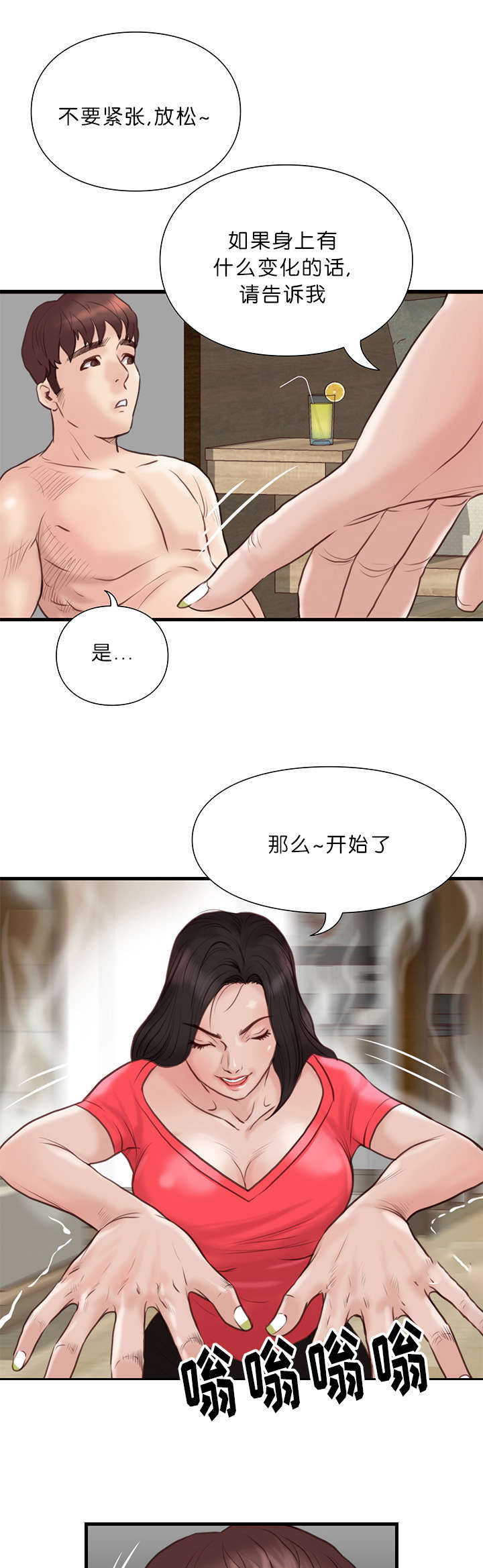 《天慧香》漫画最新章节第29章诊脉免费下拉式在线观看章节第【5】张图片