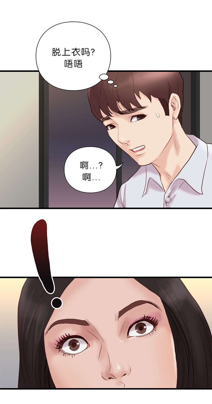 《天慧香》漫画最新章节第29章诊脉免费下拉式在线观看章节第【7】张图片