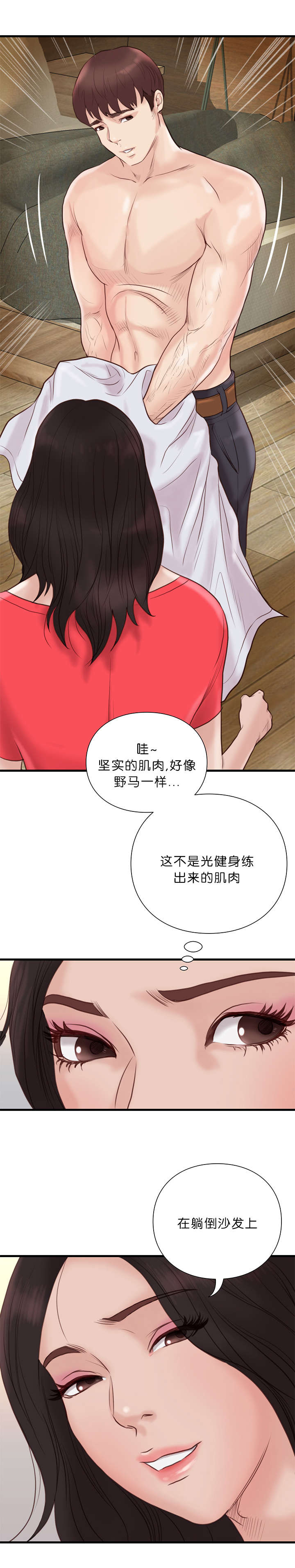 《天慧香》漫画最新章节第29章诊脉免费下拉式在线观看章节第【6】张图片