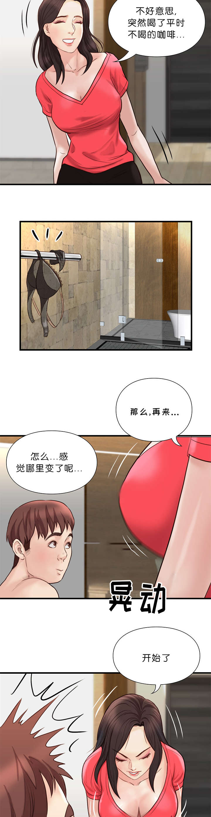 《天慧香》漫画最新章节第30章强烈的感觉免费下拉式在线观看章节第【5】张图片