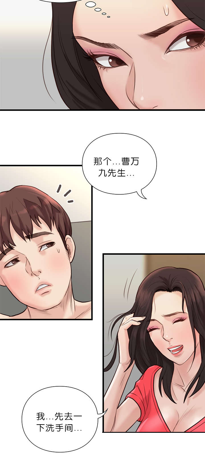 《天慧香》漫画最新章节第30章强烈的感觉免费下拉式在线观看章节第【7】张图片