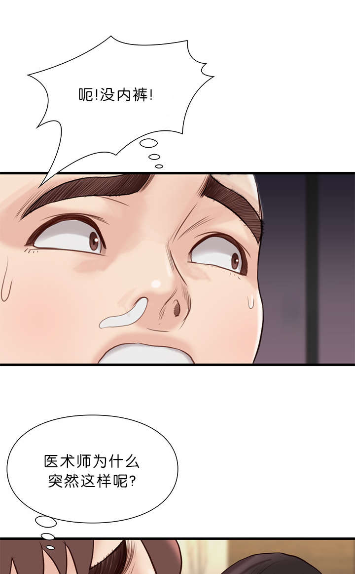 《天慧香》漫画最新章节第30章强烈的感觉免费下拉式在线观看章节第【3】张图片