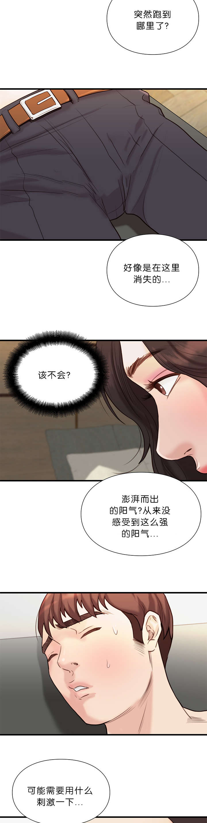 《天慧香》漫画最新章节第30章强烈的感觉免费下拉式在线观看章节第【8】张图片