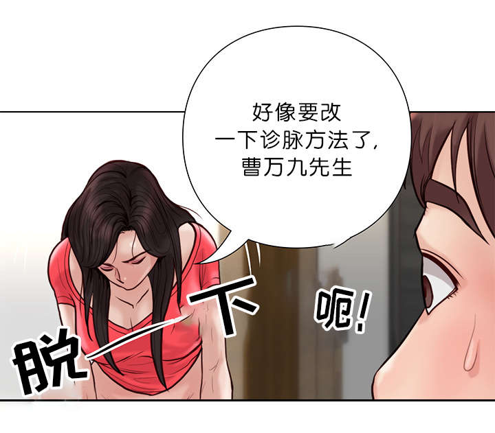 《天慧香》漫画最新章节第31章换一种方式免费下拉式在线观看章节第【1】张图片