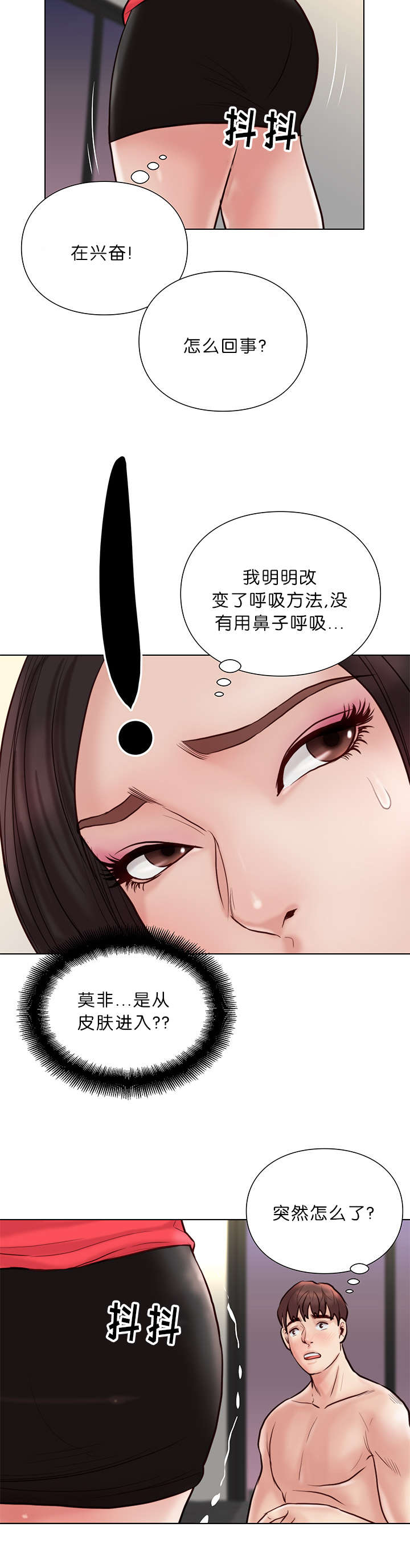 《天慧香》漫画最新章节第31章换一种方式免费下拉式在线观看章节第【6】张图片