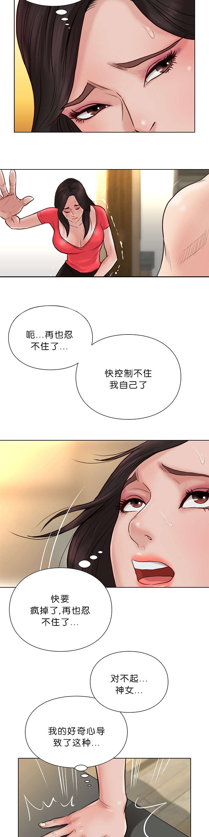 《天慧香》漫画最新章节第31章换一种方式免费下拉式在线观看章节第【3】张图片