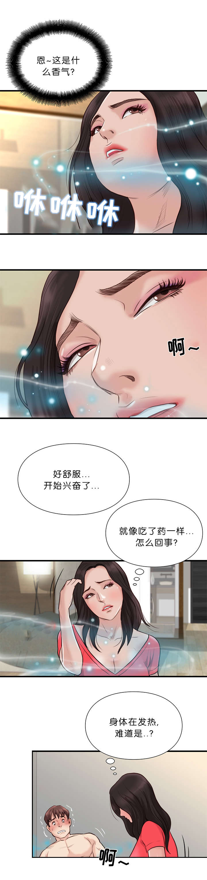 《天慧香》漫画最新章节第31章换一种方式免费下拉式在线观看章节第【12】张图片