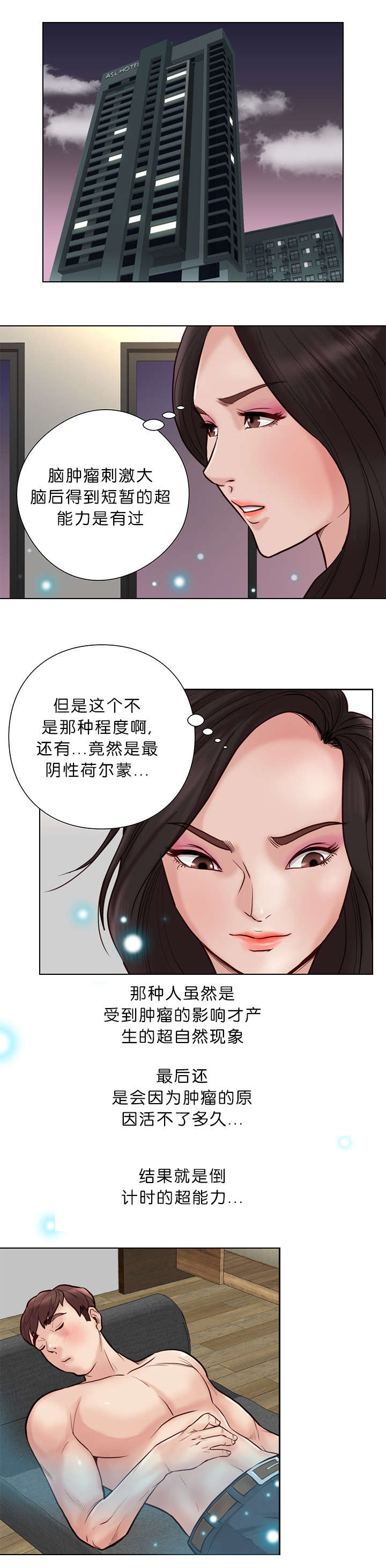 《天慧香》漫画最新章节第31章换一种方式免费下拉式在线观看章节第【8】张图片