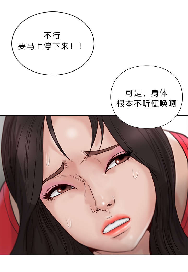 《天慧香》漫画最新章节第32章吐血免费下拉式在线观看章节第【11】张图片