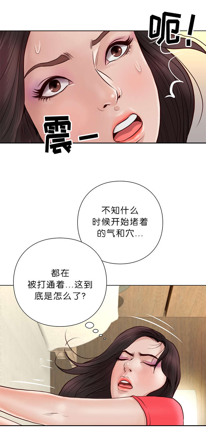 《天慧香》漫画最新章节第32章吐血免费下拉式在线观看章节第【10】张图片