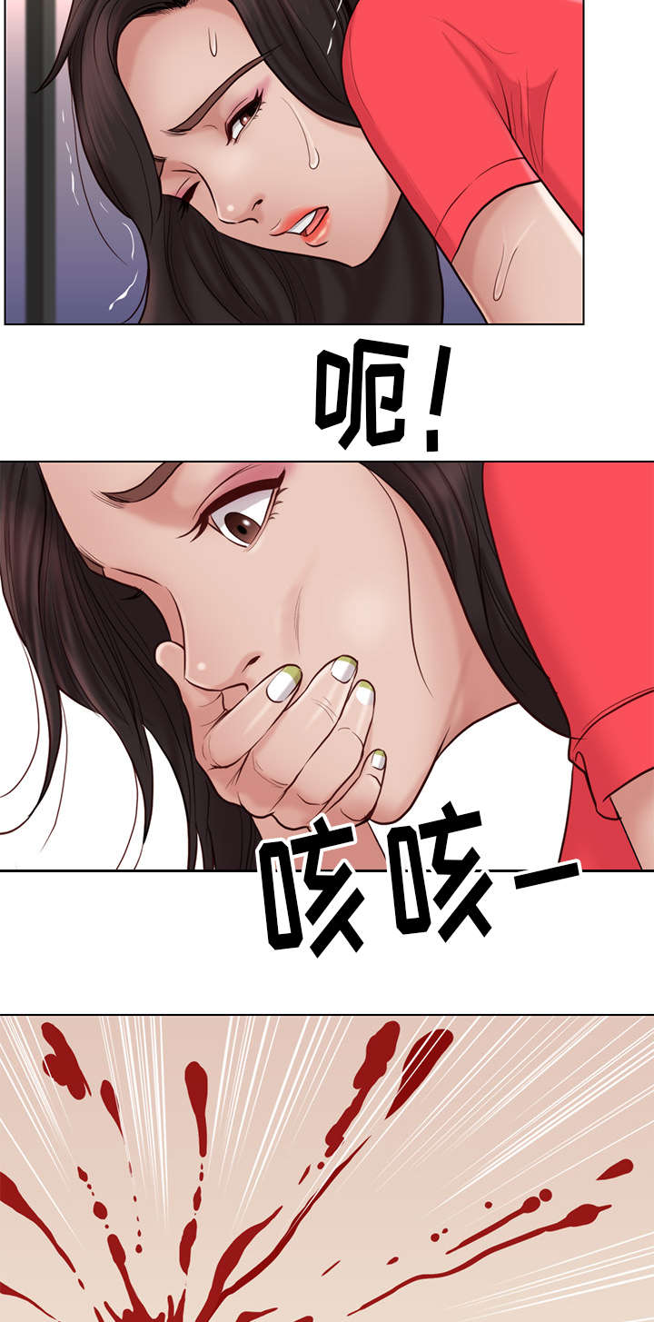 《天慧香》漫画最新章节第32章吐血免费下拉式在线观看章节第【3】张图片