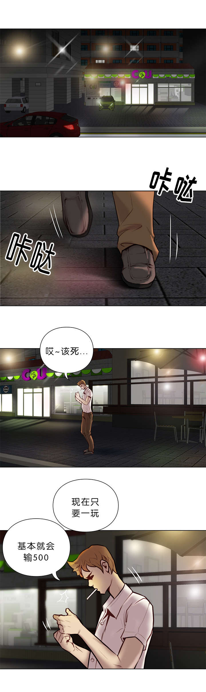 《天慧香》漫画最新章节第33章治疗免费下拉式在线观看章节第【6】张图片