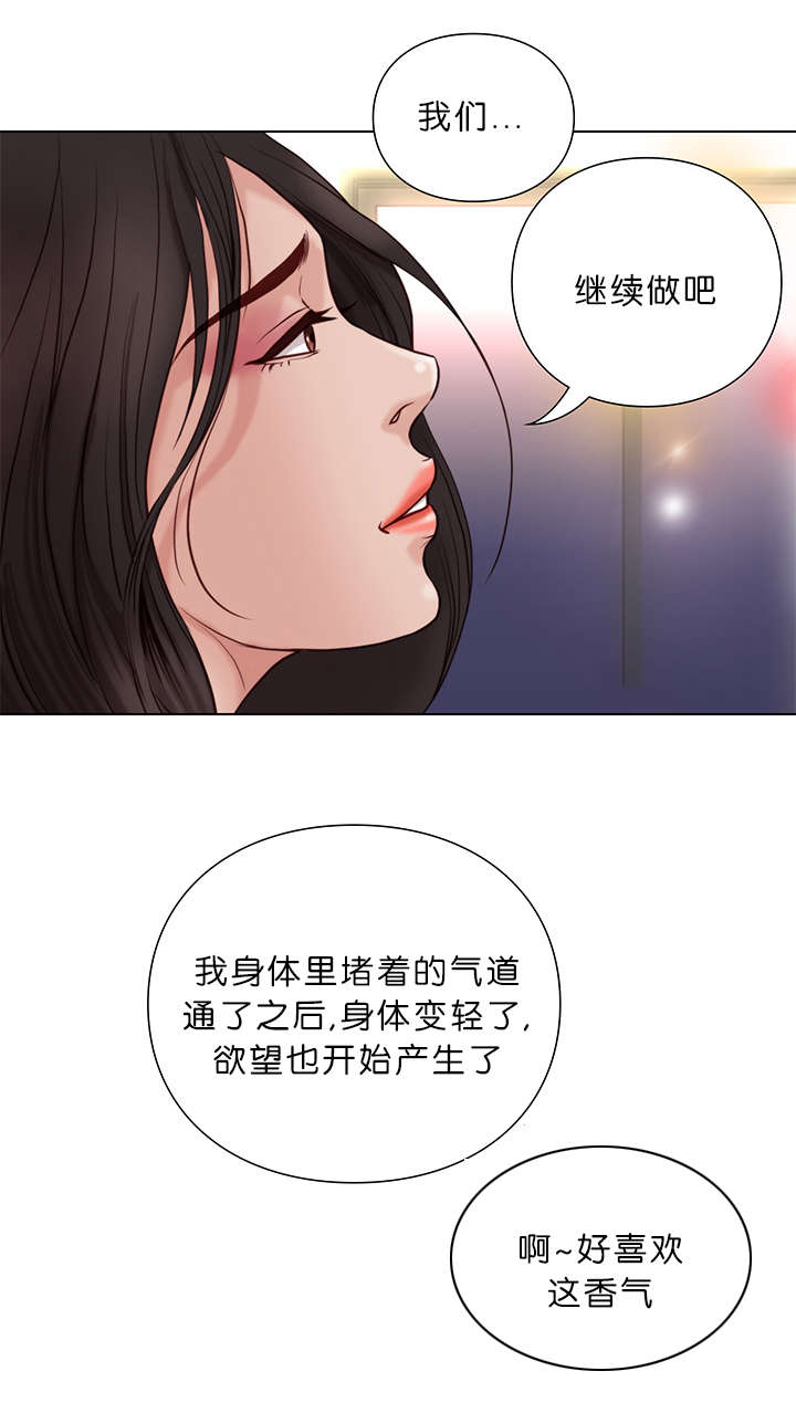 《天慧香》漫画最新章节第33章治疗免费下拉式在线观看章节第【7】张图片