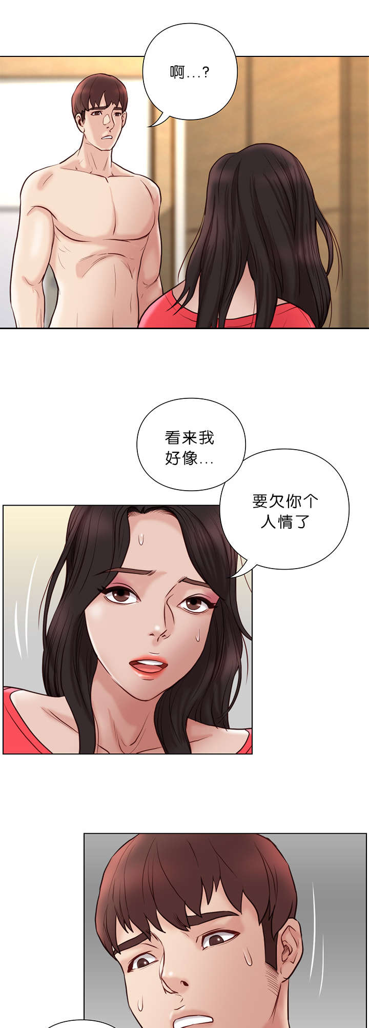 《天慧香》漫画最新章节第33章治疗免费下拉式在线观看章节第【13】张图片