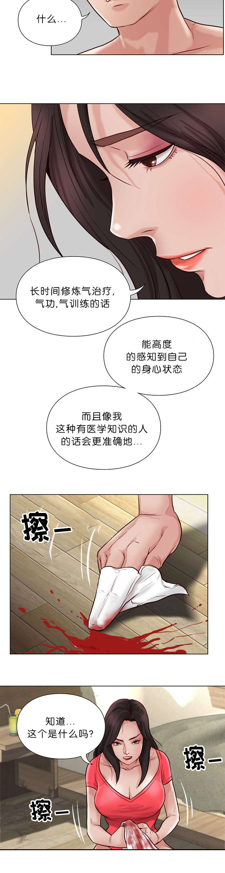 《天慧香》漫画最新章节第33章治疗免费下拉式在线观看章节第【12】张图片