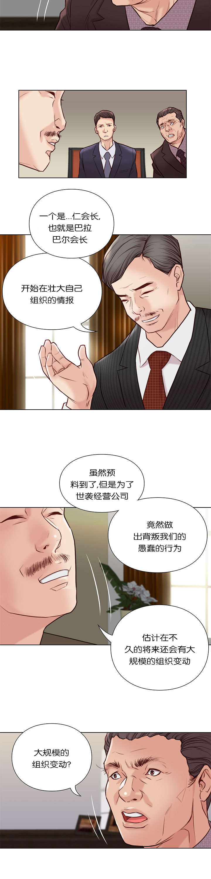 《天慧香》漫画最新章节第34章聚集免费下拉式在线观看章节第【7】张图片