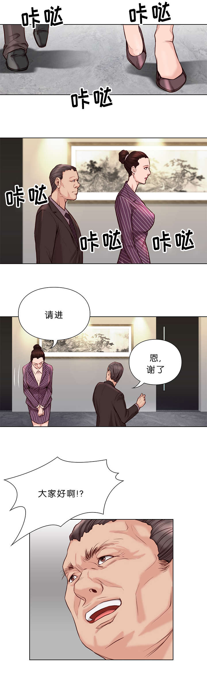 《天慧香》漫画最新章节第34章聚集免费下拉式在线观看章节第【9】张图片