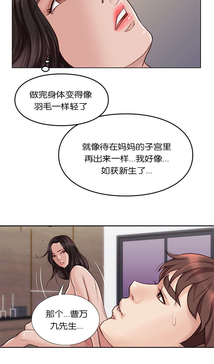 《天慧香》漫画最新章节第35章特殊能力免费下拉式在线观看章节第【12】张图片