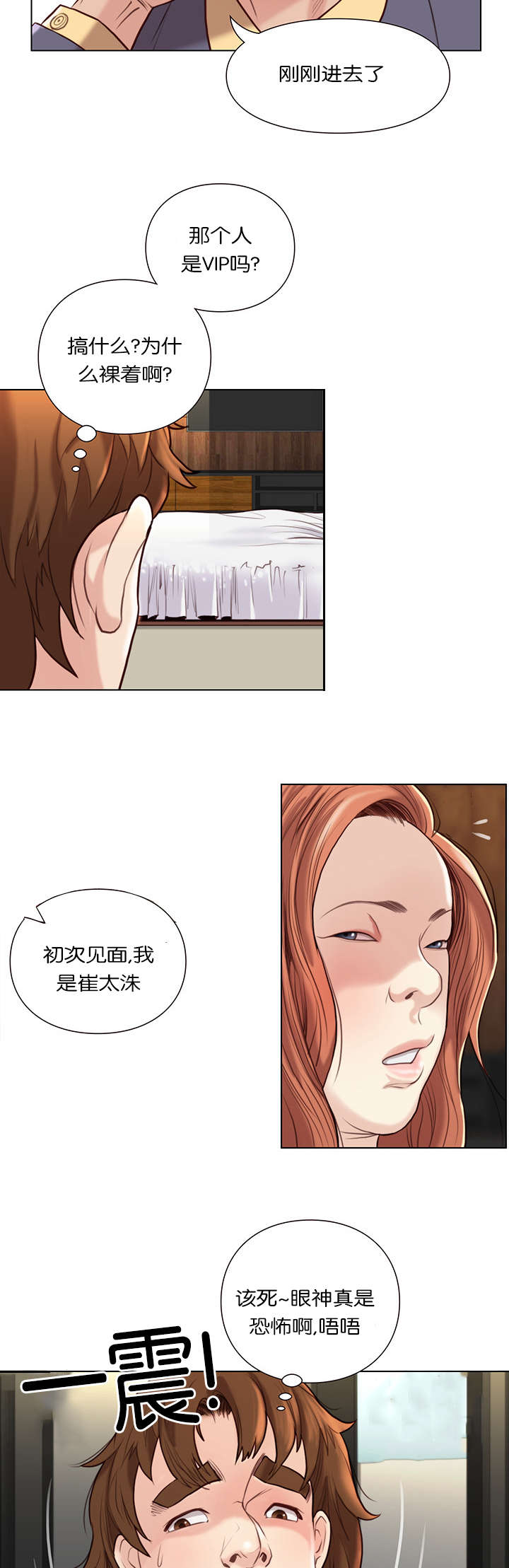 《天慧香》漫画最新章节第37章食物免费下拉式在线观看章节第【5】张图片