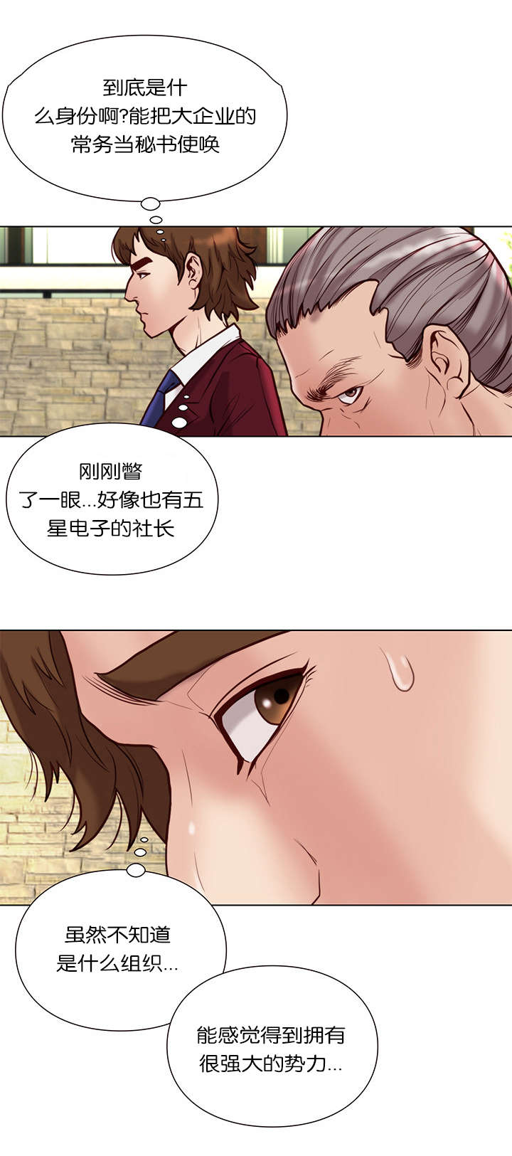 《天慧香》漫画最新章节第37章食物免费下拉式在线观看章节第【7】张图片