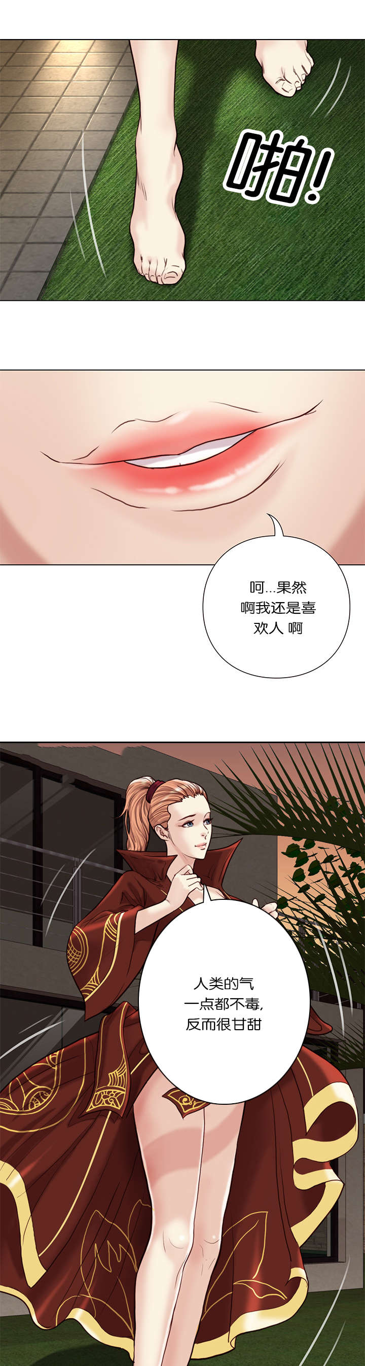 《天慧香》漫画最新章节第37章食物免费下拉式在线观看章节第【2】张图片