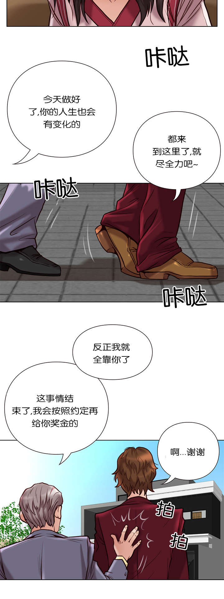 《天慧香》漫画最新章节第37章食物免费下拉式在线观看章节第【8】张图片