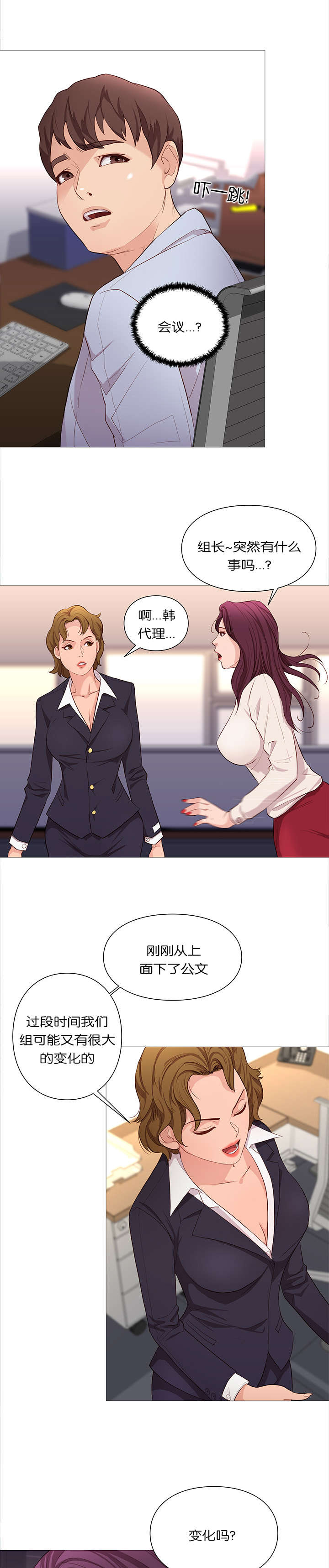 《天慧香》漫画最新章节第38章天使降临免费下拉式在线观看章节第【2】张图片