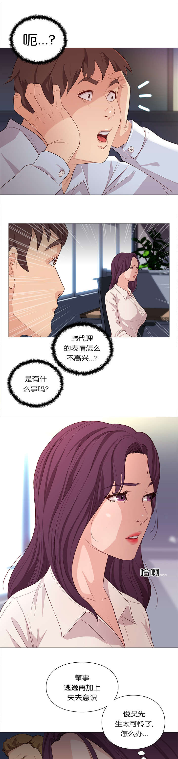 《天慧香》漫画最新章节第38章天使降临免费下拉式在线观看章节第【4】张图片