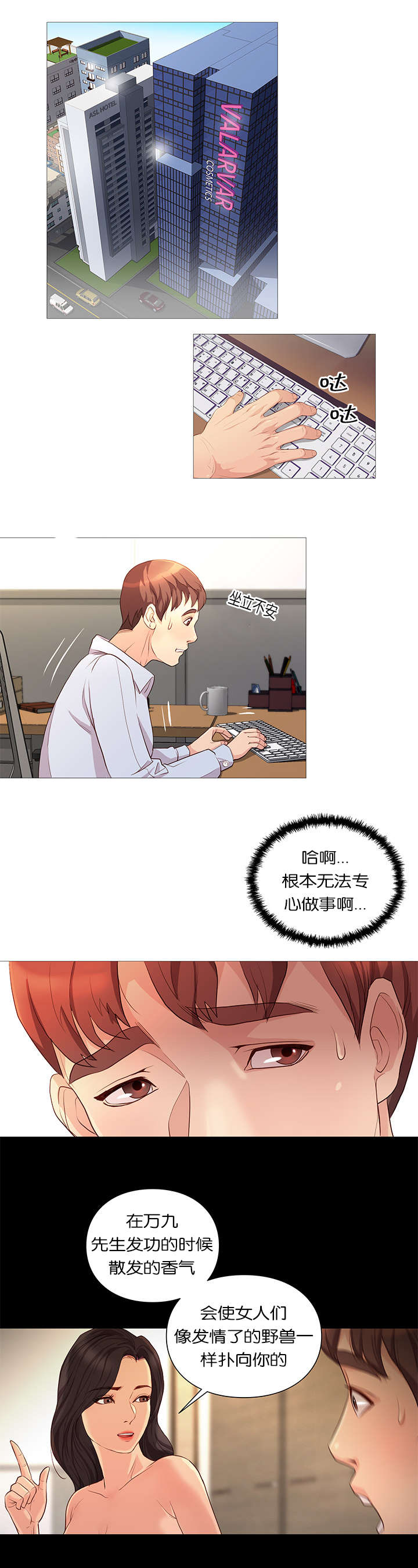 《天慧香》漫画最新章节第38章天使降临免费下拉式在线观看章节第【9】张图片