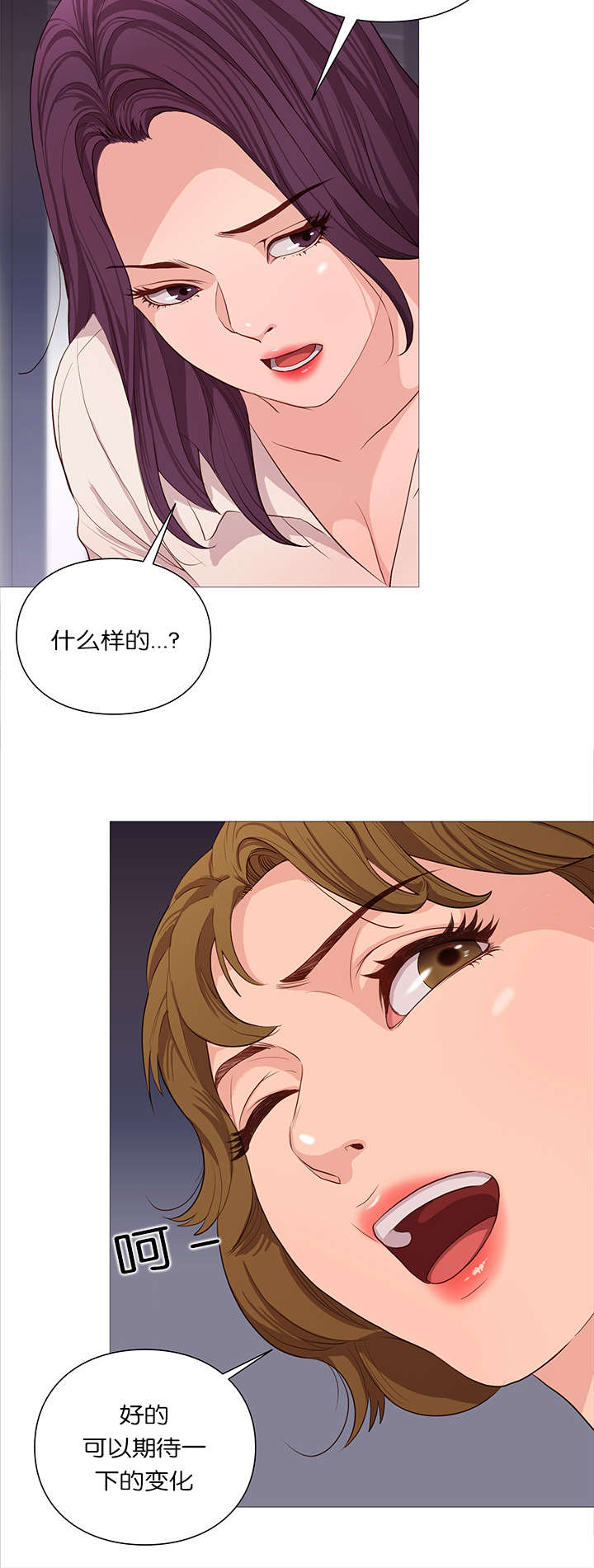 《天慧香》漫画最新章节第38章天使降临免费下拉式在线观看章节第【1】张图片