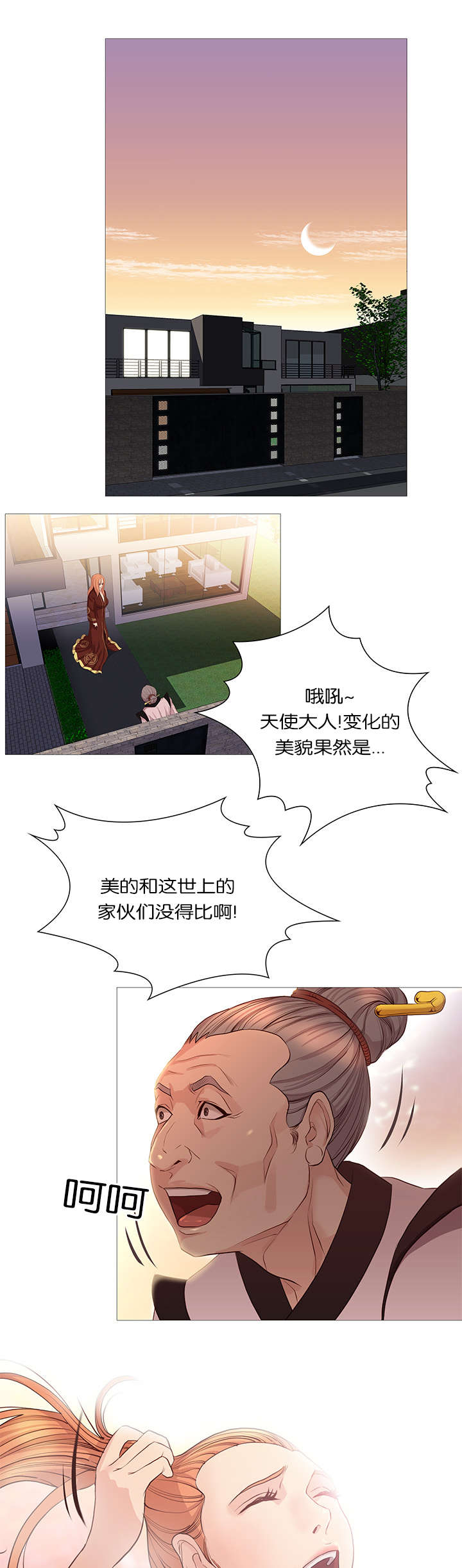 《天慧香》漫画最新章节第38章天使降临免费下拉式在线观看章节第【13】张图片