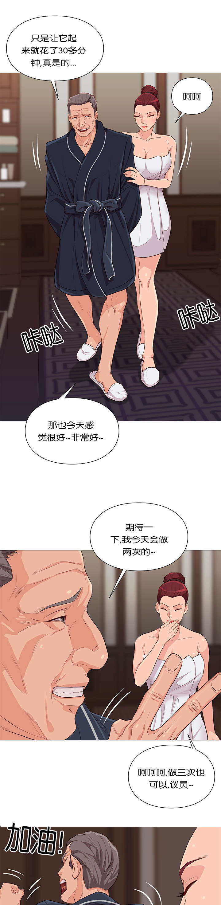 《天慧香》漫画最新章节第39章陈纪回水免费下拉式在线观看章节第【12】张图片