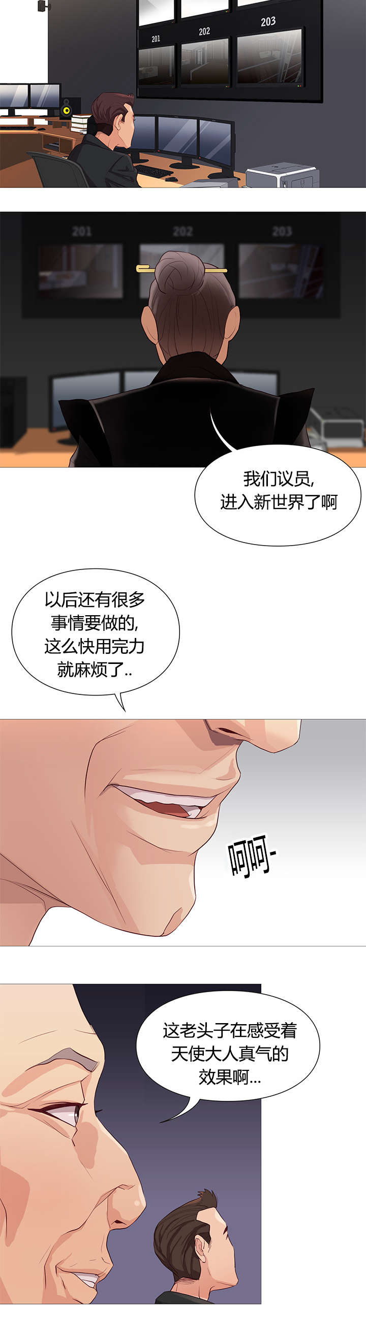 《天慧香》漫画最新章节第41章恢复活力免费下拉式在线观看章节第【7】张图片