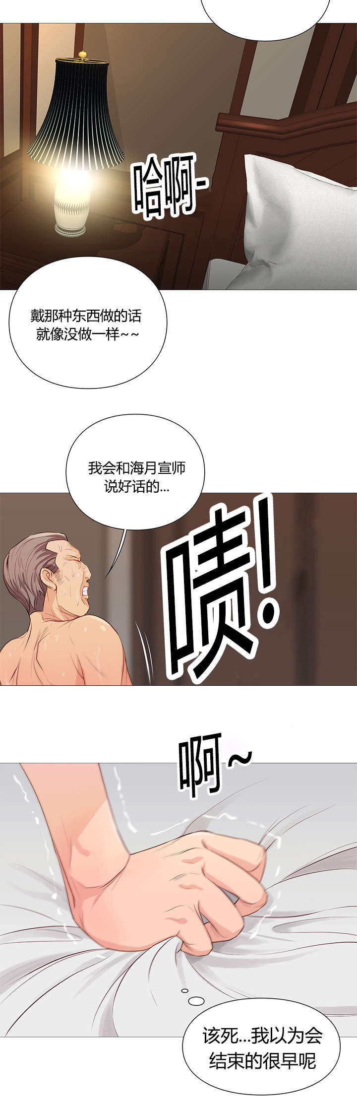 《天慧香》漫画最新章节第41章恢复活力免费下拉式在线观看章节第【15】张图片