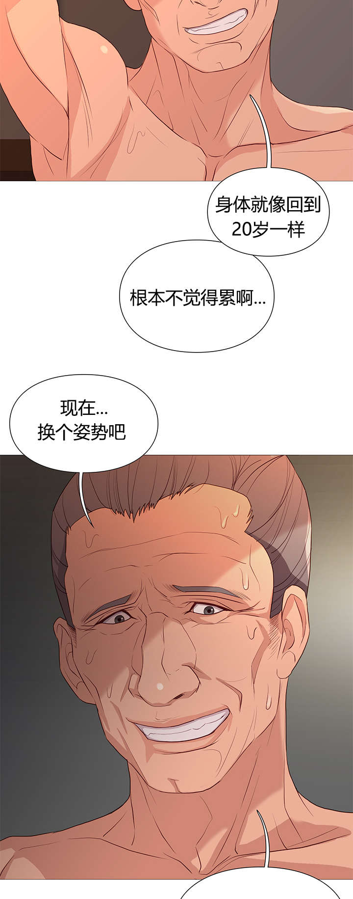 《天慧香》漫画最新章节第41章恢复活力免费下拉式在线观看章节第【13】张图片