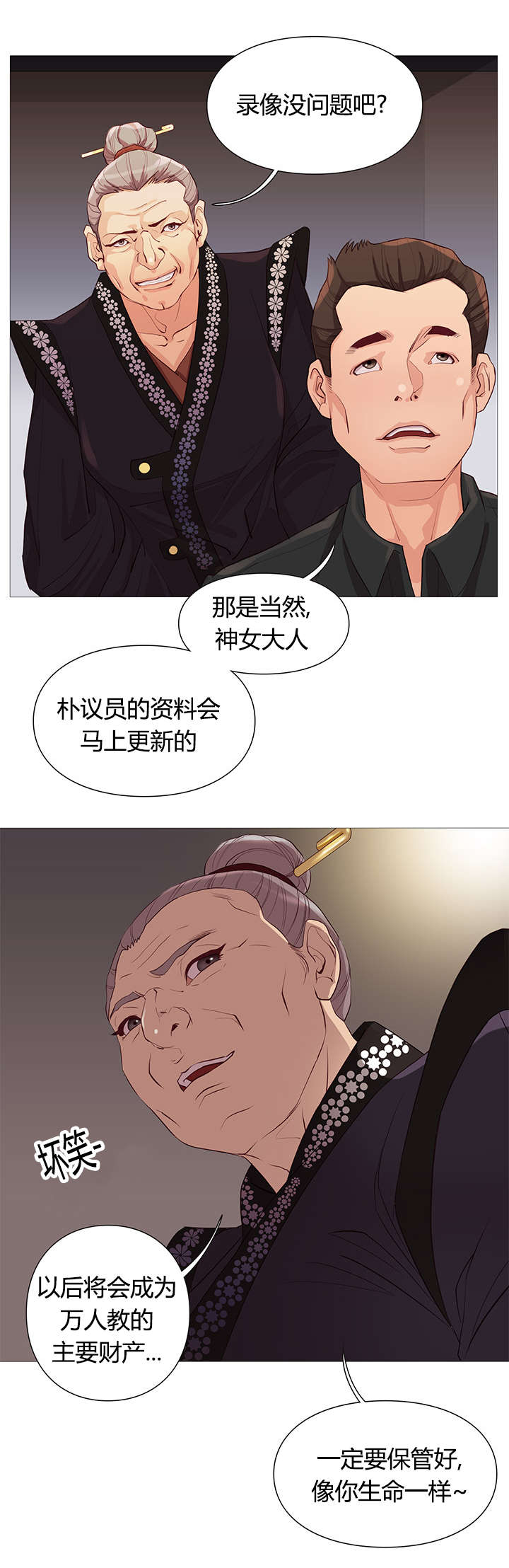 《天慧香》漫画最新章节第41章恢复活力免费下拉式在线观看章节第【6】张图片