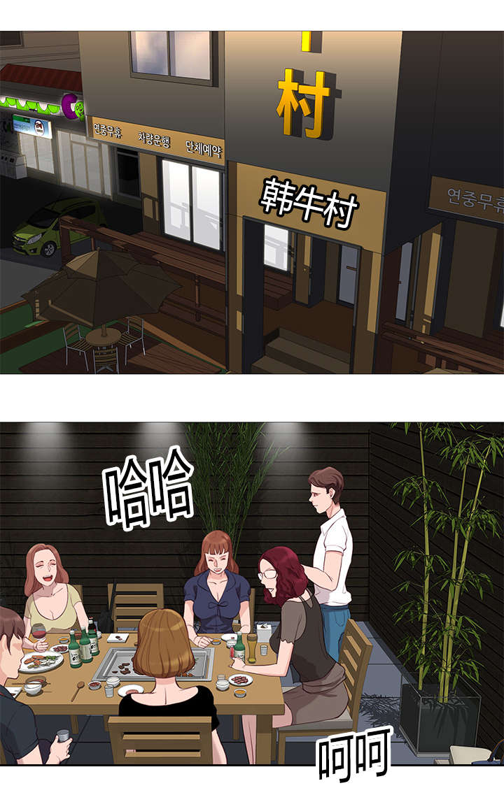 《天慧香》漫画最新章节第41章恢复活力免费下拉式在线观看章节第【5】张图片