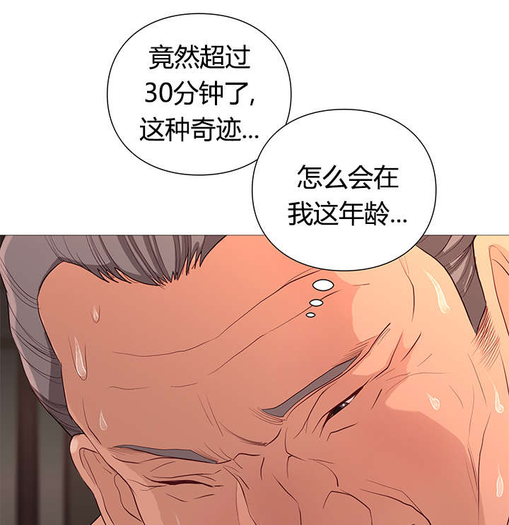 《天慧香》漫画最新章节第41章恢复活力免费下拉式在线观看章节第【10】张图片