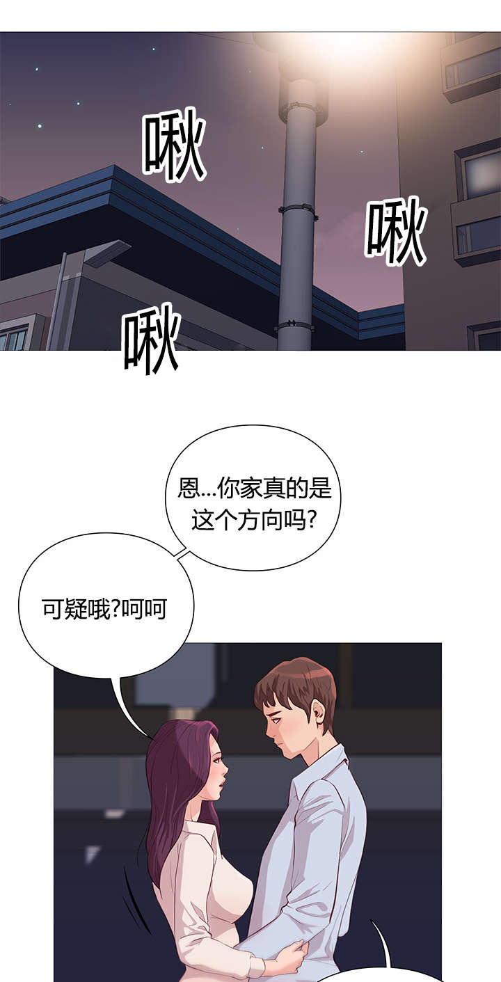 《天慧香》漫画最新章节第42章救美免费下拉式在线观看章节第【2】张图片