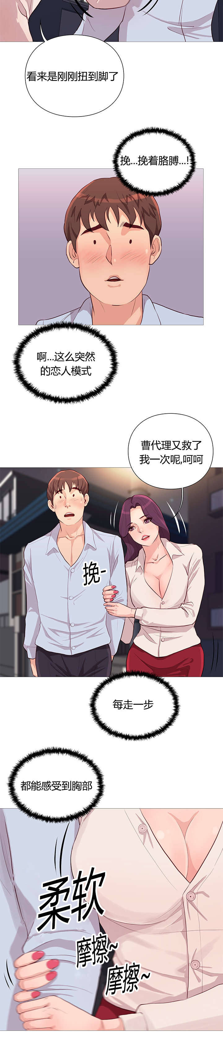 《天慧香》漫画最新章节第43章自然而然免费下拉式在线观看章节第【12】张图片