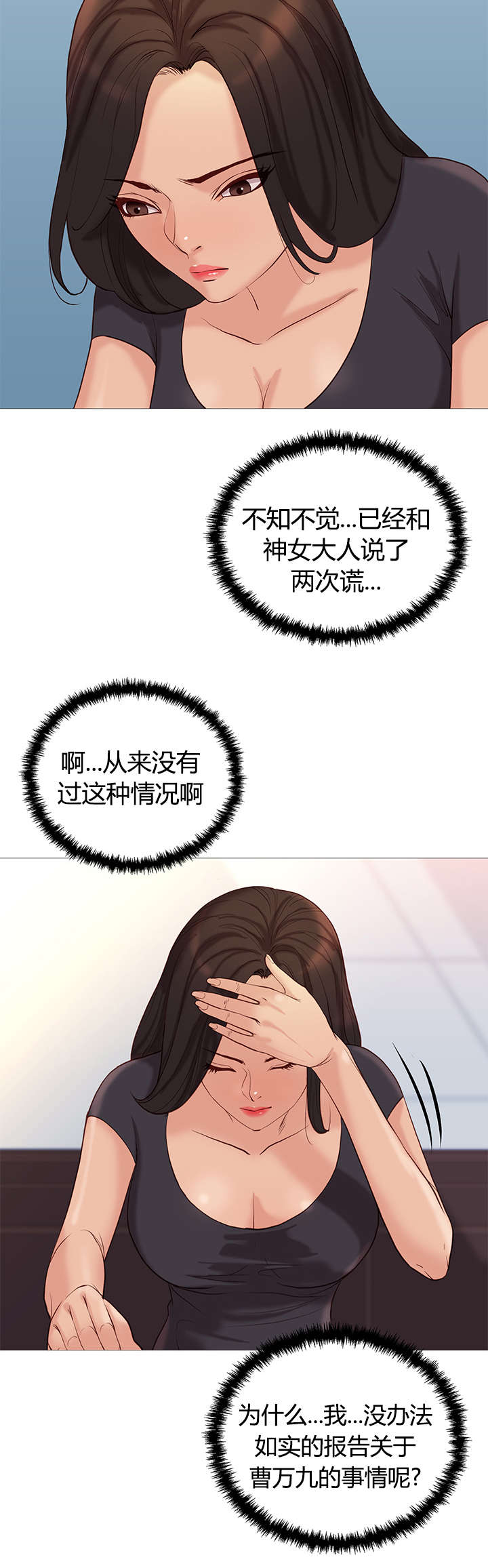 《天慧香》漫画最新章节第44章记忆犹新免费下拉式在线观看章节第【3】张图片