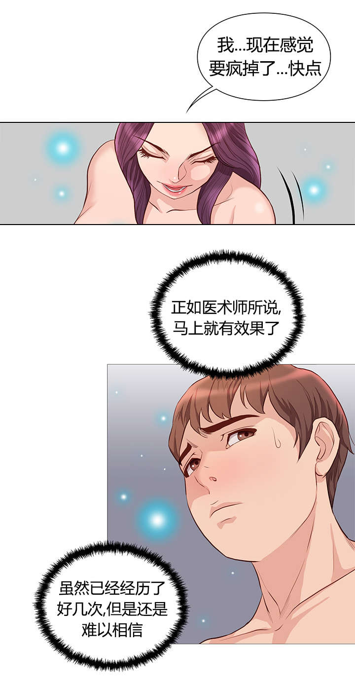 《天慧香》漫画最新章节第44章记忆犹新免费下拉式在线观看章节第【13】张图片