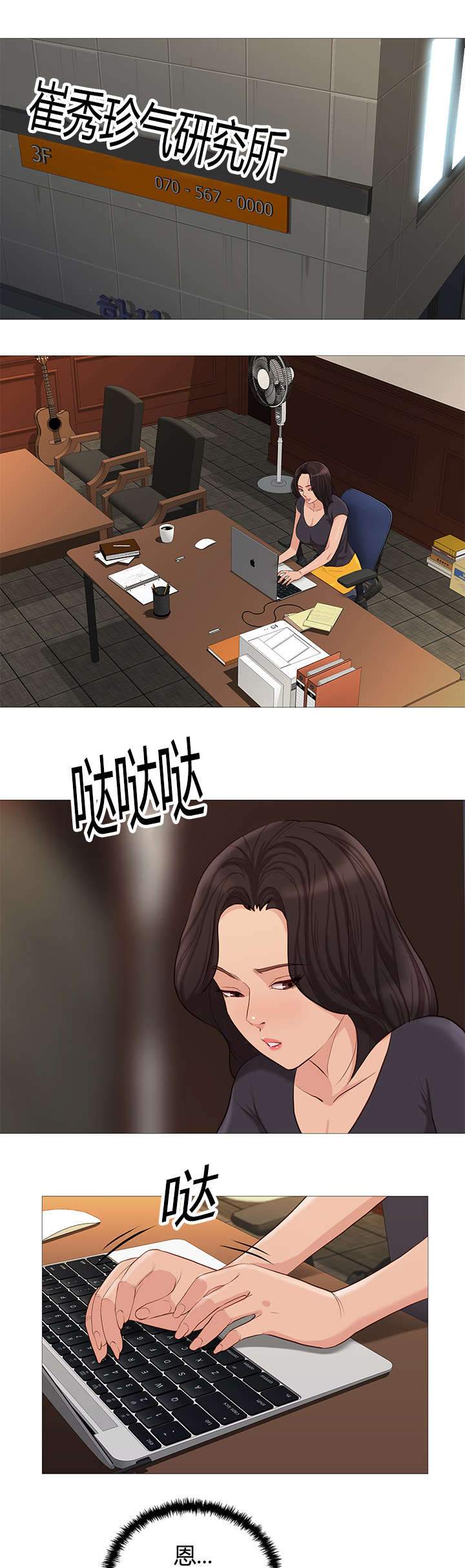 《天慧香》漫画最新章节第44章记忆犹新免费下拉式在线观看章节第【5】张图片