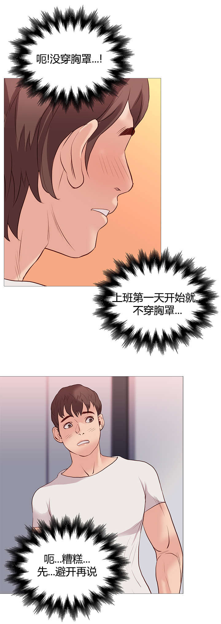 《天慧香》漫画最新章节第46章证明免费下拉式在线观看章节第【14】张图片