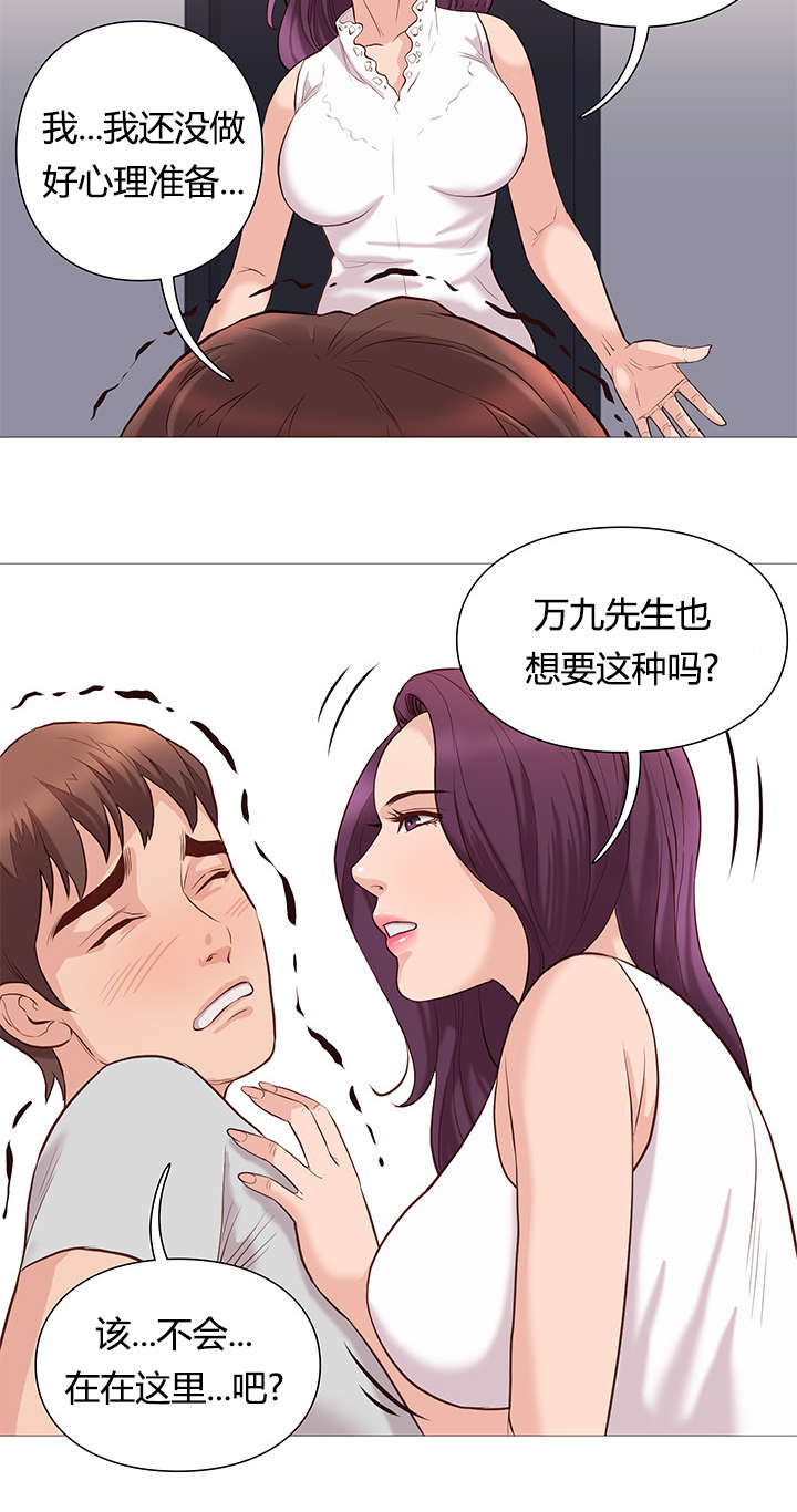 《天慧香》漫画最新章节第46章证明免费下拉式在线观看章节第【1】张图片