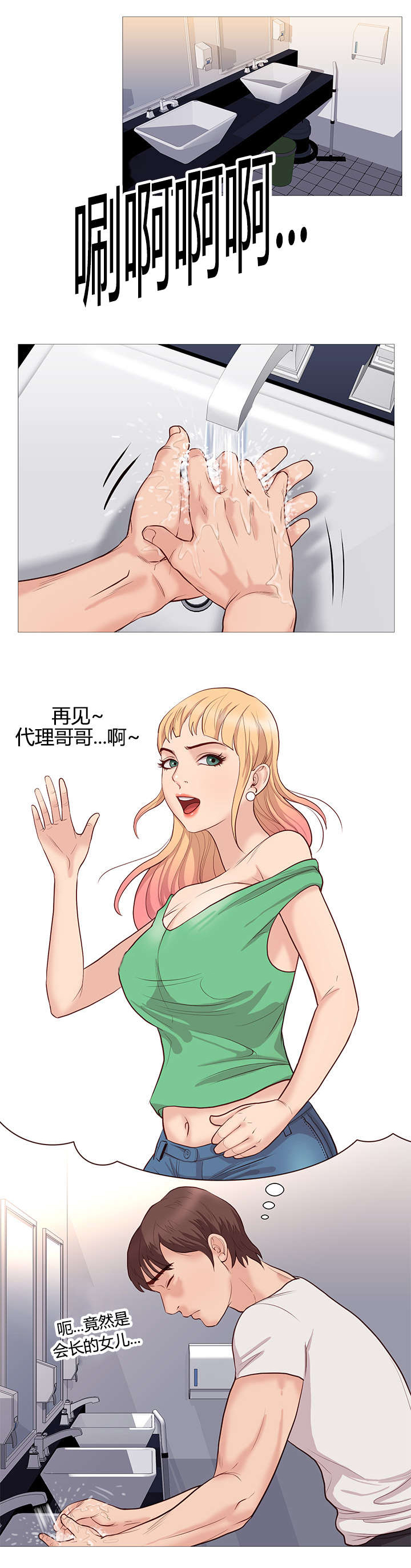 《天慧香》漫画最新章节第46章证明免费下拉式在线观看章节第【12】张图片