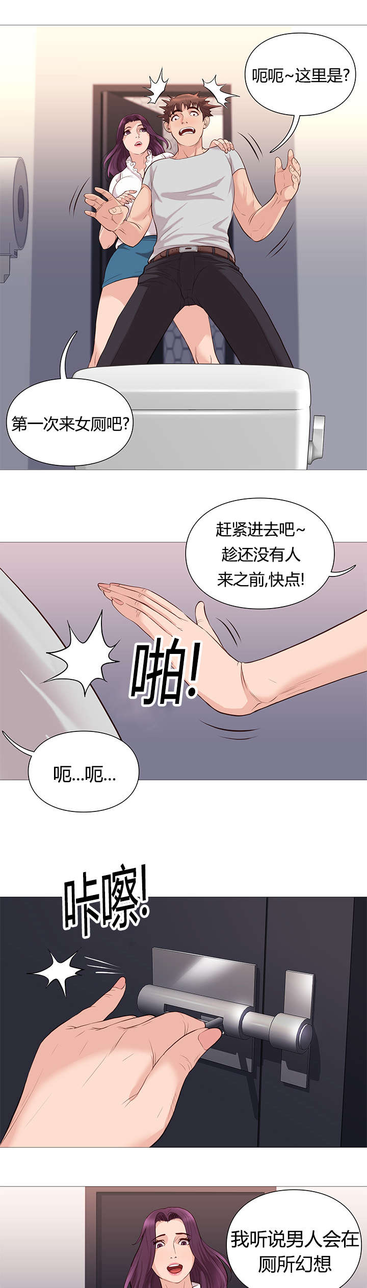 《天慧香》漫画最新章节第46章证明免费下拉式在线观看章节第【2】张图片