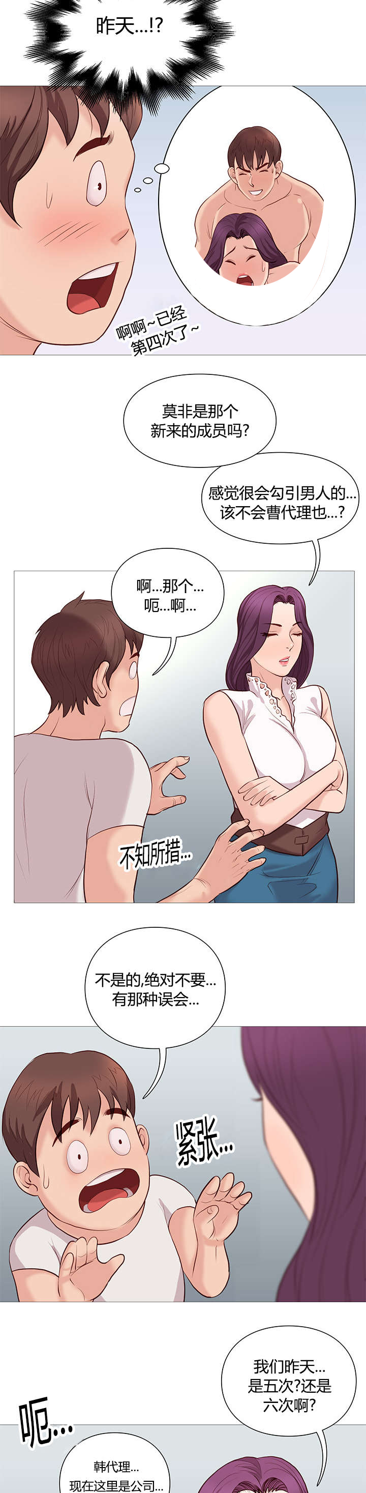 《天慧香》漫画最新章节第46章证明免费下拉式在线观看章节第【7】张图片